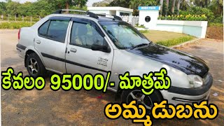 Car || అతి తక్కువ ధరలో కేవలం 95000/-మాత్రమే అమ్మడుబను ||ఓనర్ నెంబర్ :- 9000535736