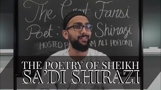 The Poetry of Sheikh Sa'di Shirazi | Imam Ali Hofioni