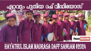 HAYATHUL ISLAM MADRASA DAFF SANGAM PUTHIYANGADI 4 #2024