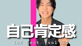 【もう自分を責めない！】自己肯定感が低い本当の理由と高める2つの方法