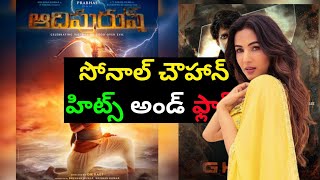 Sonal Chauhan Hits and Flops All Telugu Movies List|Telugucinema|Manacinemabandi