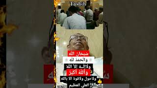 Tasbih Istimewa #albaidho #santri #shortvideo #shrots