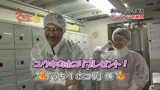 【うちなーなんばー1】☝第51回☝【公式】