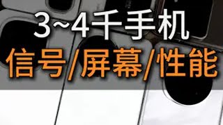 旗舰机日常体验谁更好？oppovivo小米荣耀对比 手机 手机推荐 内容启发搜索 抖音精选计划 数码科技