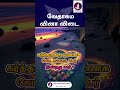 வேதாகம கேள்வி பதில்கள் jesus bible walkwithjesus prayer christian tamilchristianmessages