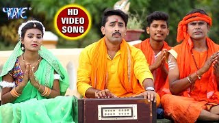तेरे दर के दिवाने - Hey Bhole - Punit Pawan - Bhojpuri Kanwar Song 2018
