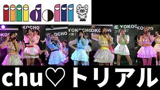 [4K 60FPS] 20231214 iiiidolll「chu♡トリアル」@ iPS - iiiidolll Party Style - Vol.2