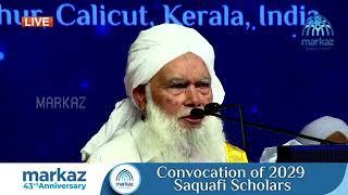 RAHEESUL ULAMA SULAIMAN USTHAD Saquafi Convocation | Markaz 43rd Anniversary Kozihkode 2021