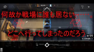 【明日方舟】結月ゆかりとアークナイツってタワーディフェンスゲームを始めよう・そして誰も居なくなった戦場LS-5。【VOICEROID実況】【アークナイツ】