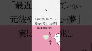 【実は見たらヤバい夢】8選 ヤバイ