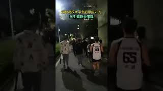 湖北武汉：某高校一大学生彩票中25万，学生都跑去围观。