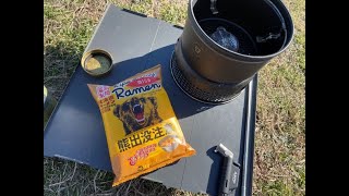 【キャンプ飯】ストームクッカーSで、熊出没注意ラーメン作ってみた。