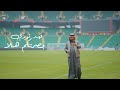 فهد نوري - بصرتكم هلا ( حصريا ) | 2023 ( Fahad Noori ( basaratukum hala #خليجي_25_بصراوي #فهد_نوري