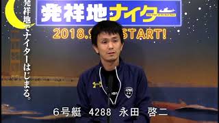 BTS鹿島開設３周年記念　肥前鹿島干潟杯　優勝戦　第12Ｒ　6号艇