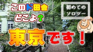 【モトブログ】ビクスク嫌いがビクスクで東京都”唯一の村”に初めて行ってみた 前編【グランドマジェスティ250】