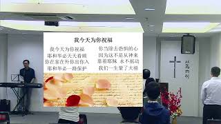 以马内利基督教会 2020年08月30日 第一堂主日聚会 // 【福音主日】 理性的信仰——基督信仰