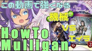 『ウィッチ9000勝と歩む』機械ウィッチ徹底論VSエイラ編　マリガンと盤面構築の全てを誰にでも分かるように解説したよ！