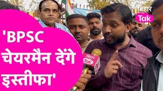 Khan Sir on BPSC Chairman: BPSC Chairman देंगे इस्तीफा? Khan Sir के दावे से मची हलचल | Bihar Tak