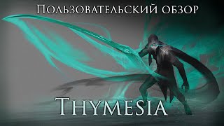 Пользовательский обзор Thymesia