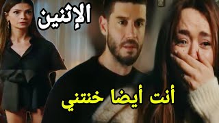 مسلسل و يبقى الأمل حلقة الإثنين خيانة فراس لعفاف مع مديرتها في العمل فريدة