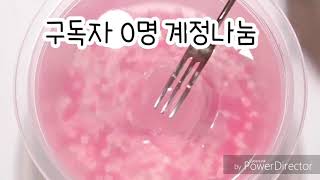 # 1  새로 시작할수 있는 0 명 계나 / 불발없음 / 증거 사진 있음 / 설참