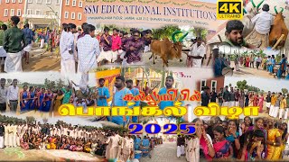 கல்லூரியில் பொங்கல் விழா 2025