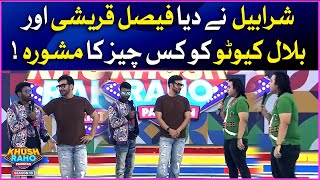 Sharahbil Suggestion For Faysal Quraishi | Khush Raho Pakistan | Faysal Quraishi Show | BOL