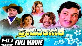 Premada Kanike (1976) HD |  Dr Rajkumar , Jaymala | Kannada Full Movie
