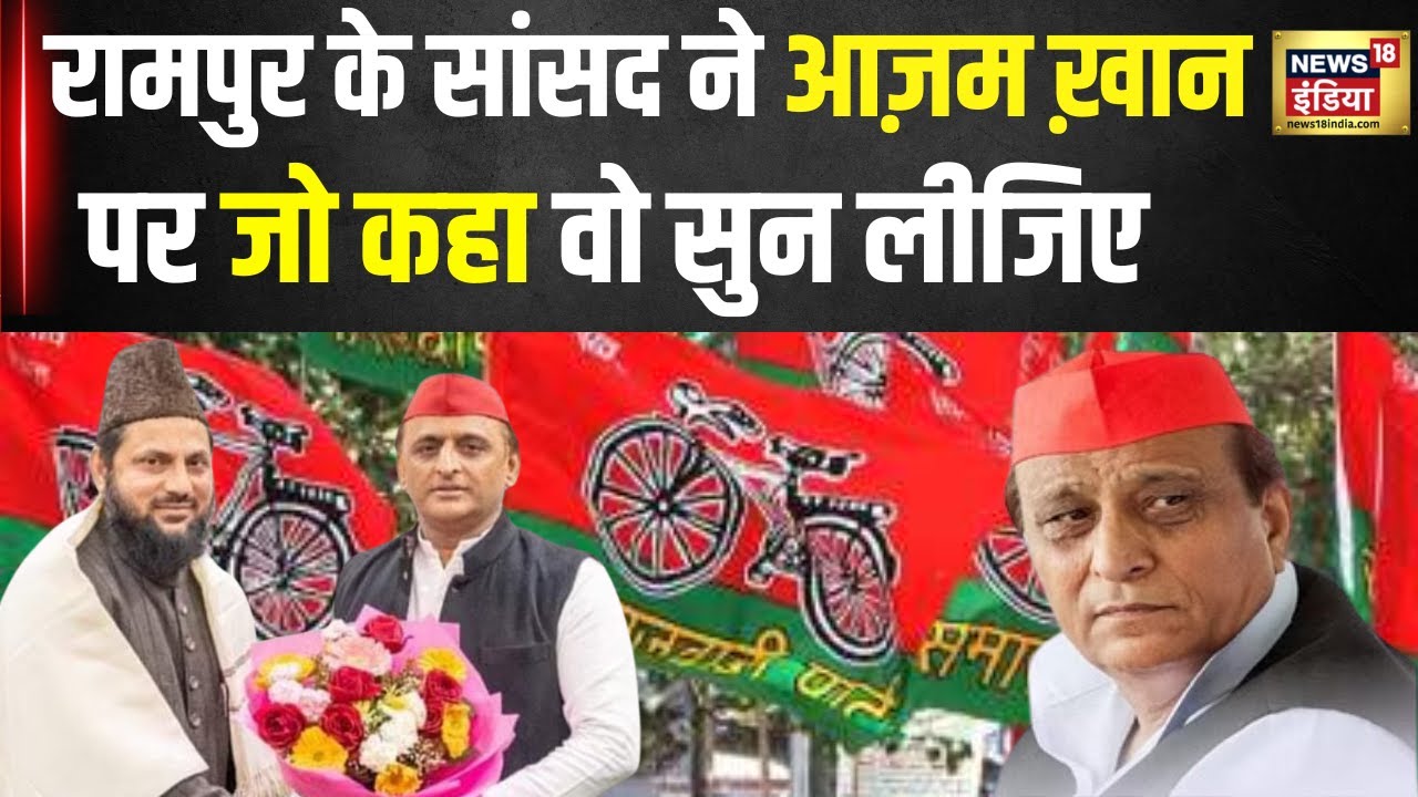 Rampur Loksabha Seat जीतने वाले SP के Mohibullah Nadvi ने Azam Khan पर ...