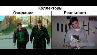 хотел отдать деньги коллекторам