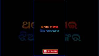 ଯୋଉ ଝିଅ ମାନେ କହୁନ ପୁଅମାନଙ୍କୁ | Chatara batera 🤣 | odia status shorts videos