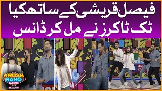 Faysal Quraishi Dancing With TikTokers  | Khush Raho Pakistan Season 9 | Faysal Quraishi Show