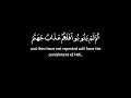 Al-Buruj 85:10-11, Ahmed Al Ajmi #quran