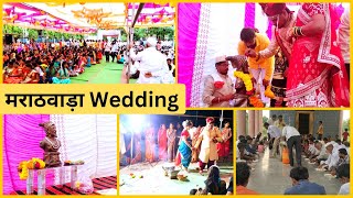 Marathwada wedding ceremony Amalner | छत्रपति शिवाजी महाराज की होती है पूजा !