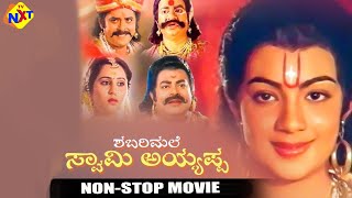 Shabarimale Swamy Ayyappa Kannada Non Stop Movie || Sreenivas Murthy, Geetha || Non Stop Movies