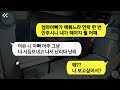 모아보기 15살 어린 와이프 조카랑 바람핀 남편 처자식을 버리고 어린 년을 선택했지만 불륜의 끝은 늘 그렇듯 라디오드라마⧸사연라디오⧸사이다사연⧸썰⧸카톡참교육⧸카톡썰⧸카썰