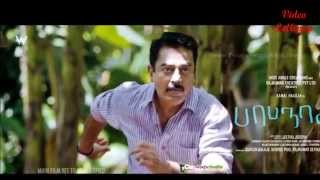 Papanasam | upcoming Tamil Film | Trailer | First Look | Kamal Haasan
