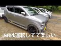 第12回アルト・ワークスミーティングin京都2022 しょうへいさん愛車【インタビュー編】