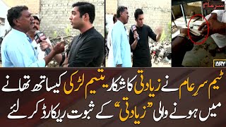 Team Sar e Aam records evidence of "rape" at police station with an orphan girl