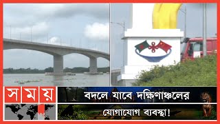 উদ্বোধনের অপেক্ষায় বেকুটিয়ার সেতু | Bekutia Bridge | Bangladesh-China Friendship Bridge | Somoy TV