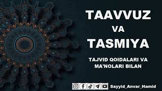 TAAVVUZ VA TASMIYA | SAYYID ANVAR HAMID | QUR'ONNI O'RGANAMIZ