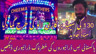 Cheema Brothers 4555 Driver Ustad Javeed Baba Jeeda || Pakistani Dangerous Bus Driving