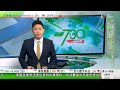 無綫TVB 730 一小時新聞報道｜【美國大選】賀錦麗提國會騷亂批特朗普分化國家 有網民轉載選舉假新聞賺錢｜港企料美國新任總統將維持對華限制 相信美企仍會在商言商｜北京批美方對台灣軍售助長分裂氣焰｜