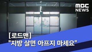 [로드맨] \