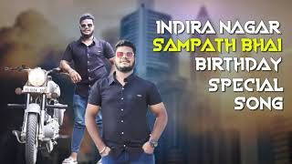 INDIRA NAGAR SAMPATH BHAI BIRTHDAY SPECIAL SONG / Singer A. Clement