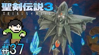 【実況】マナの樹をめぐる戦い！聖剣伝説3リメイクをツッコミ実況Part37