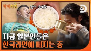 승기 : 여기 공깃밥입니다🍚 공깃밥 무한리필에 감동한 일본청년들😋 [형제라면] EP.02