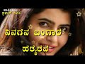 ನಿನಗೆನ ಬಂಗಾರ ಹತ್ಯಾದೆನ super hit janapad song singer prakash rogi