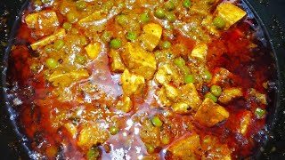 Dhaba/Restaurant Style Paneer Matar Masala Curry - ధాబా స్టైల్ పనీర్ పచ్చి బఠాని మసాలా for ROTI RICE