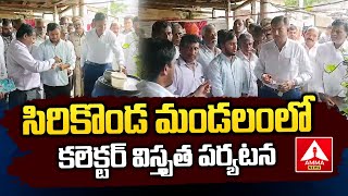 సిరికొండ మండ‌లంలో క‌లెక్టర్ విస్తృత ప‌ర్యట‌న‌ | Adilabad Collector Rajarshi Shah | Amma News